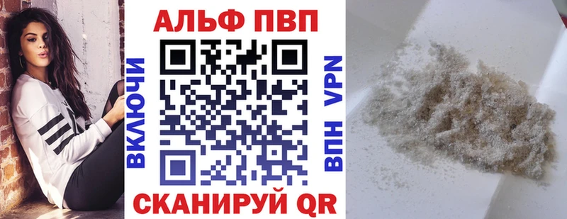 Альфа ПВП крисы CK  Абаза 