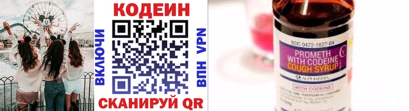 Кодеин Purple Drank  кракен tor  Абаза 