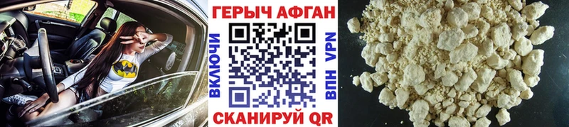 ГЕРОИН Heroin  купить закладку  Абаза 