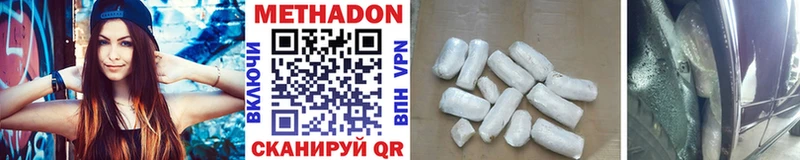 МЕТАДОН VHQ  Абаза 